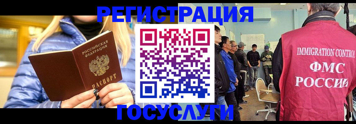 временная прописка в Черногорске